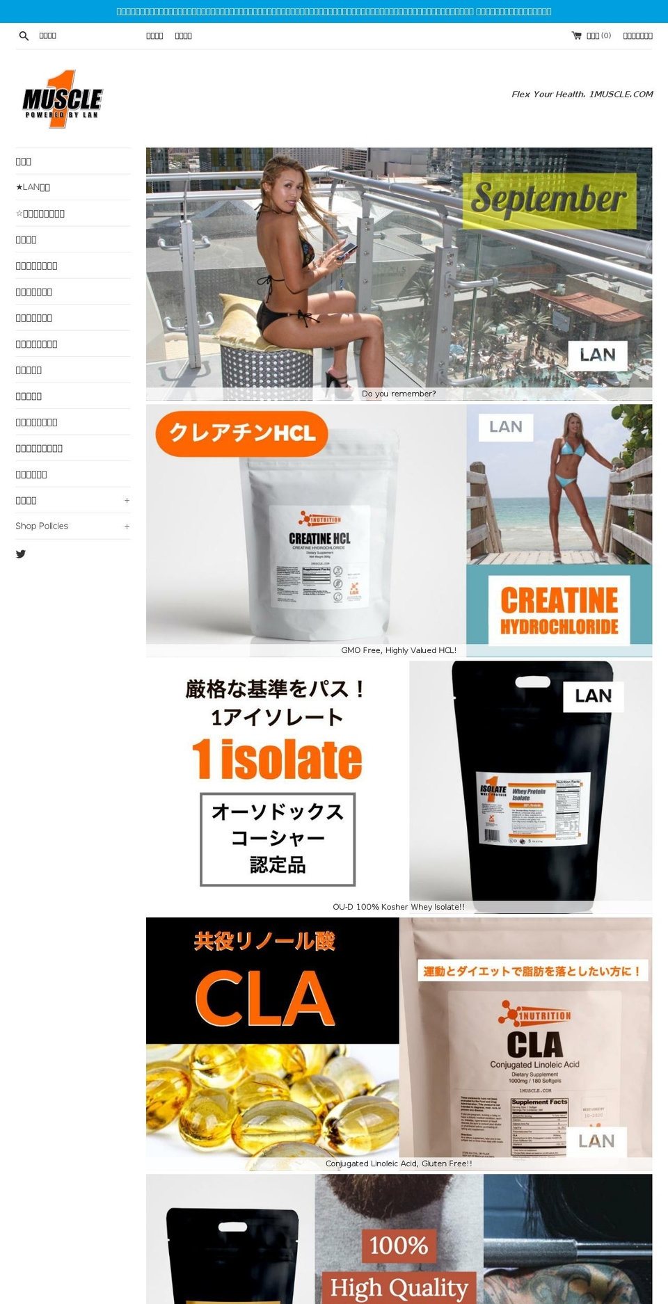 1muscle.com — Shopify storefront screenshot