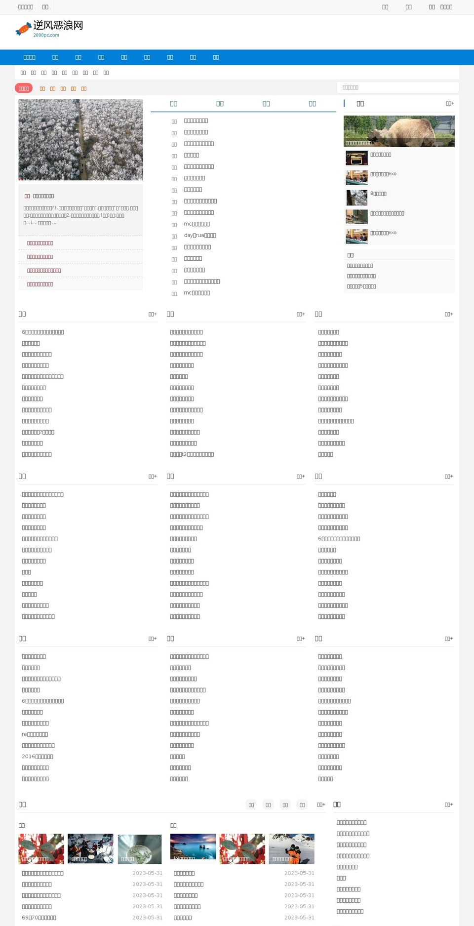 2000pc.com — Shopify storefront screenshot