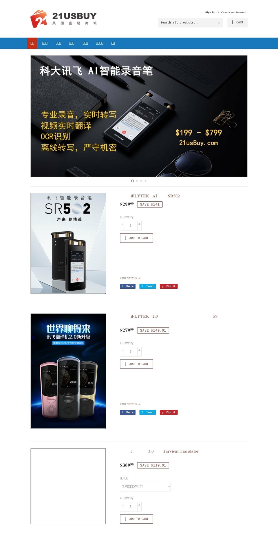 21usbuy.com shopify website screenshot