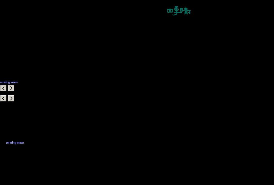 365sunnyday.com — Shopify storefront screenshot
