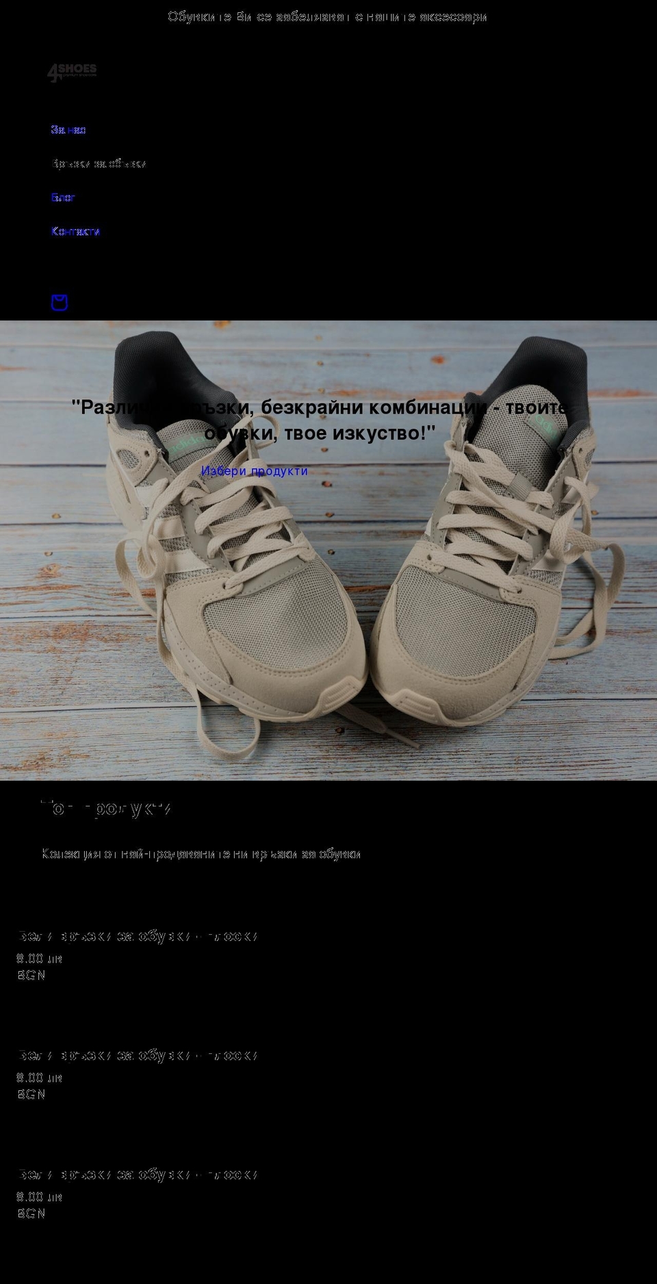 4-shoes.com shopify website screenshot
