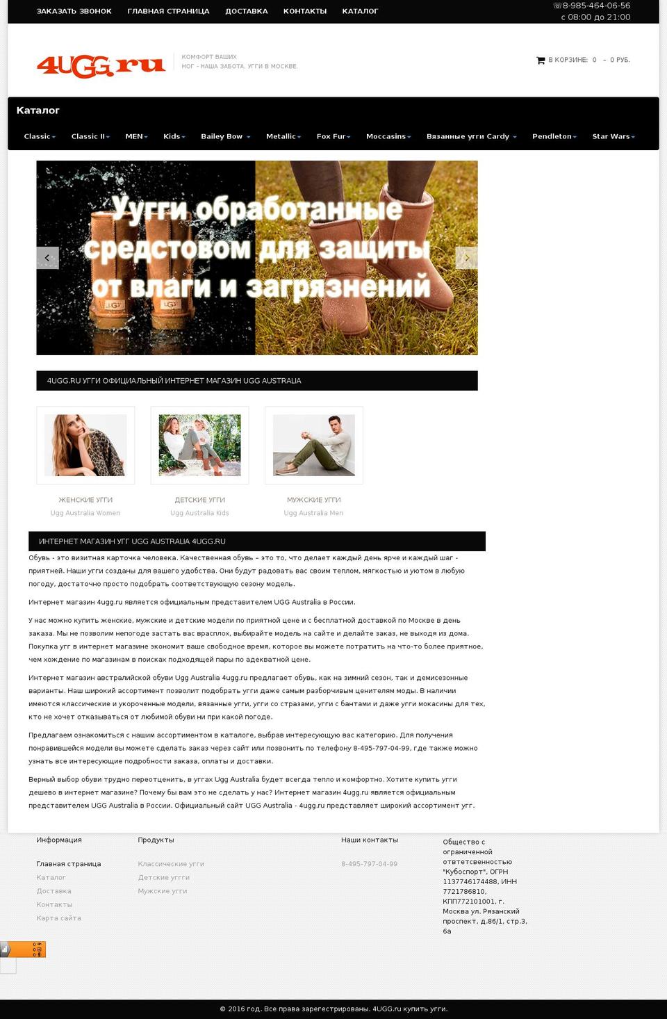 4ugg.ru shopify website screenshot