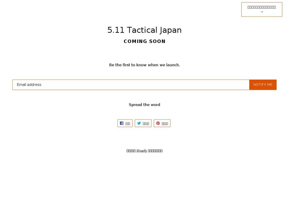 511tactical.jp shopify website screenshot