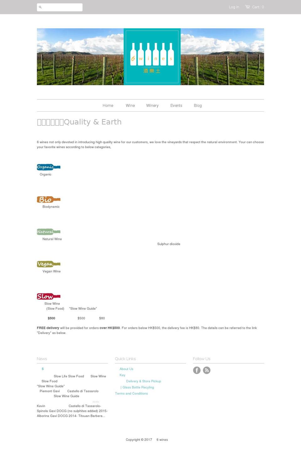 6-wines.com shopify website screenshot