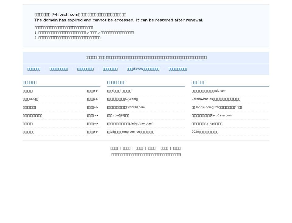 7-hitech.com — Shopify storefront screenshot