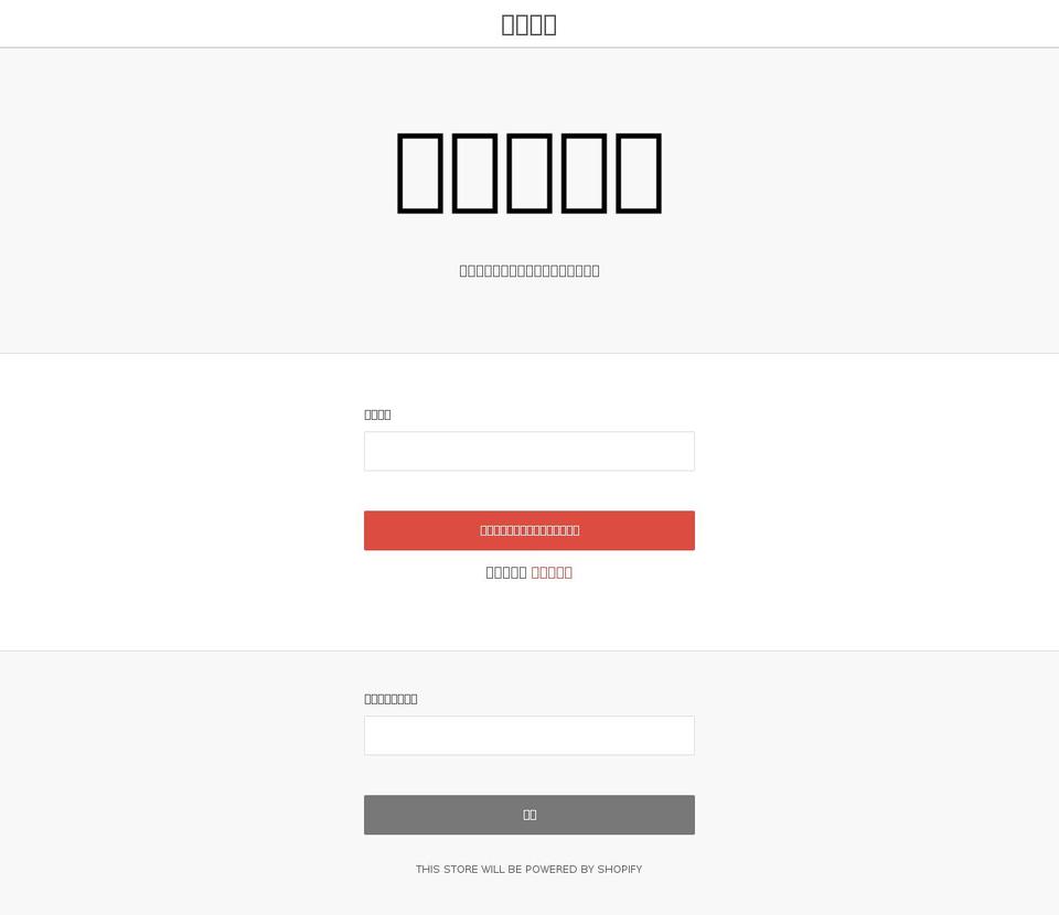 80chudao.com shopify website screenshot