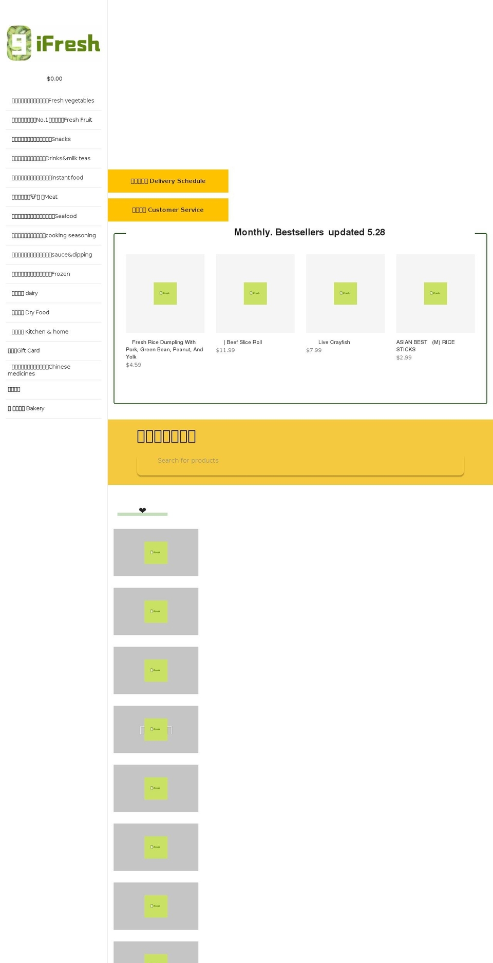 9ifresh.com shopify website screenshot