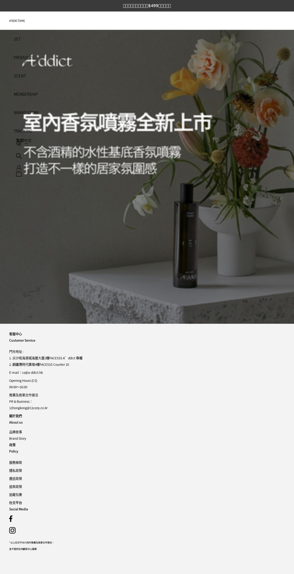 a-ddict.hk shopify website screenshot