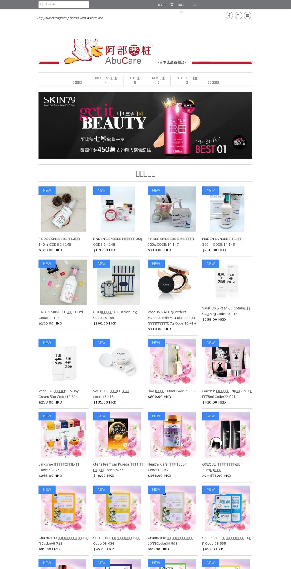 abucare.com shopify website screenshot