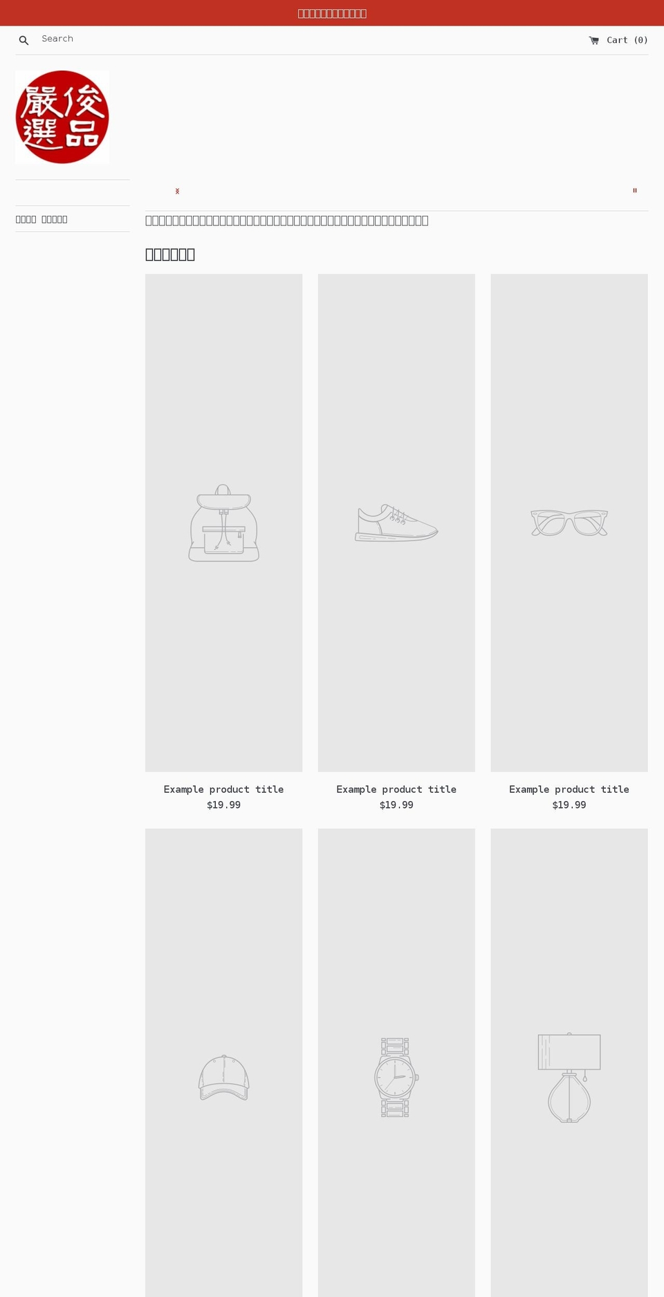 achoose.net shopify website screenshot