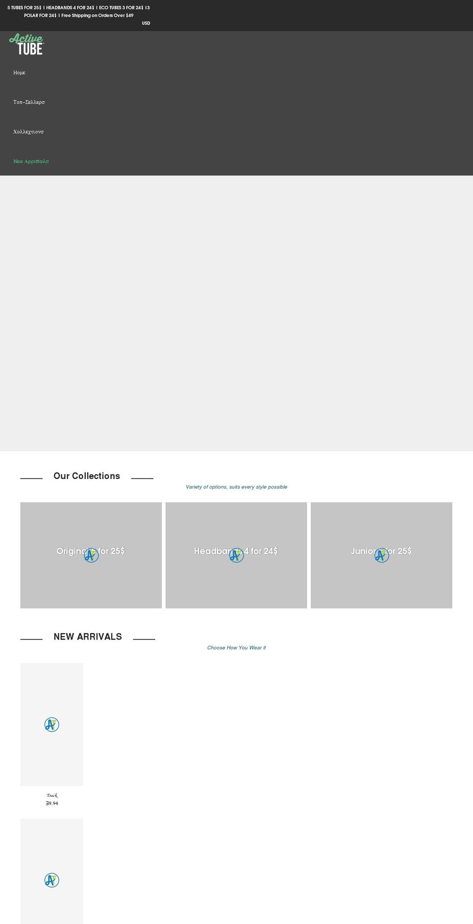 activetubes.com shopify website screenshot