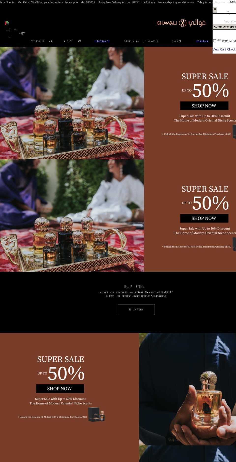 ae.ghawali.com shopify website screenshot