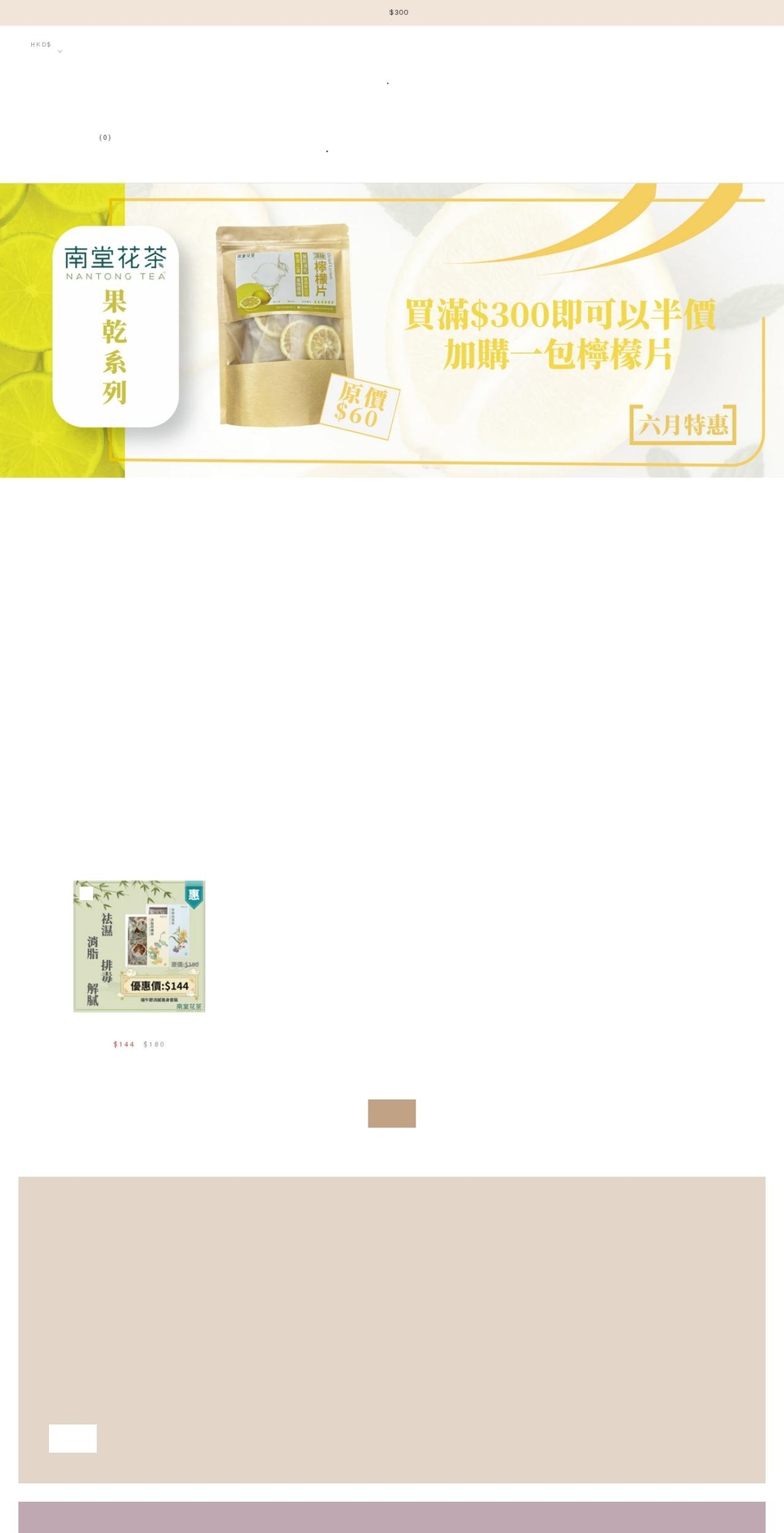 aftertea.hk shopify website screenshot