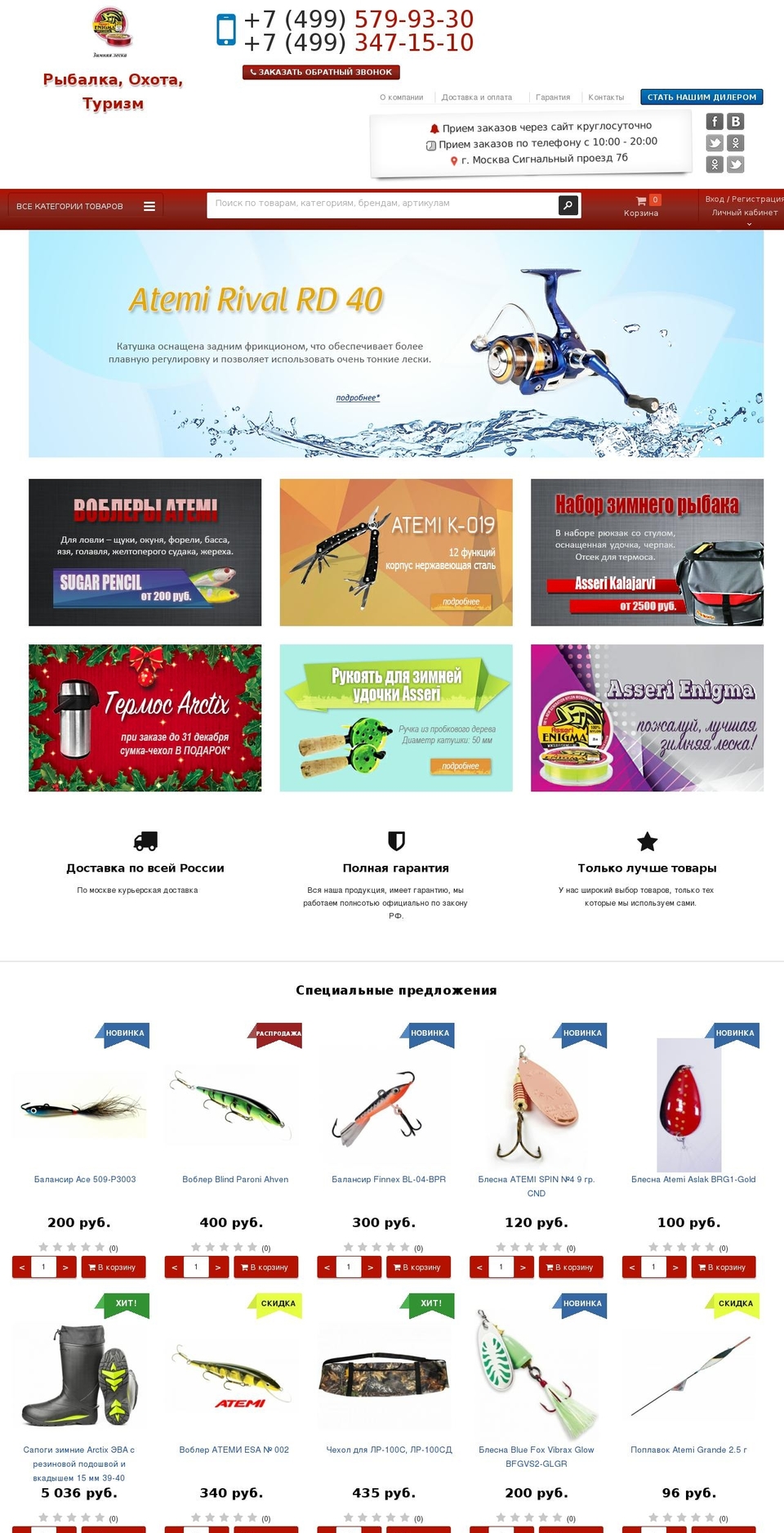 agp.fish shopify website screenshot