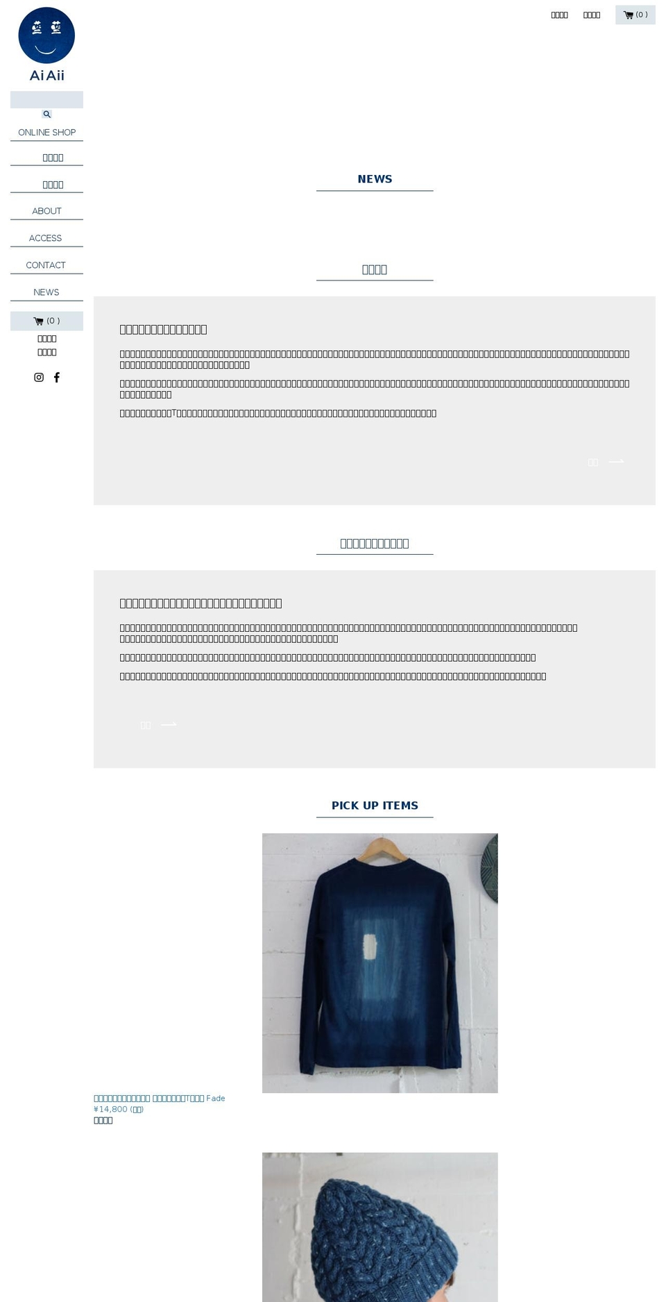 Aiaii Shopify theme site example aiaii.blue