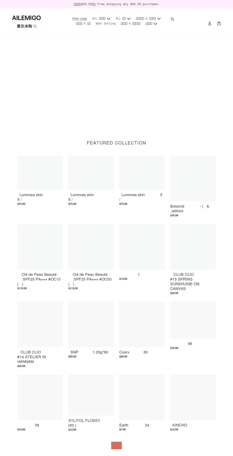 ailemigo.com shopify website screenshot