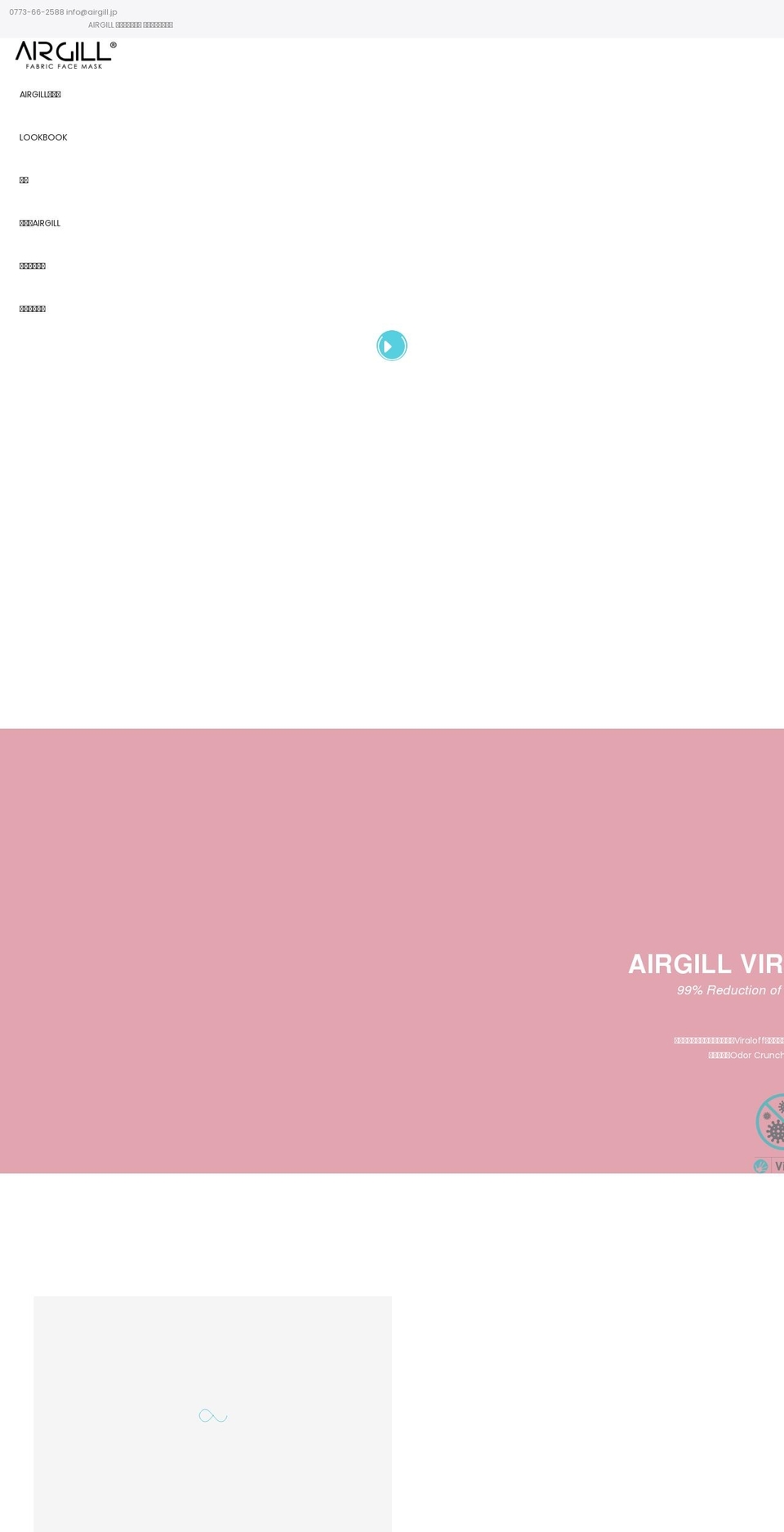 airgill.jp shopify website screenshot