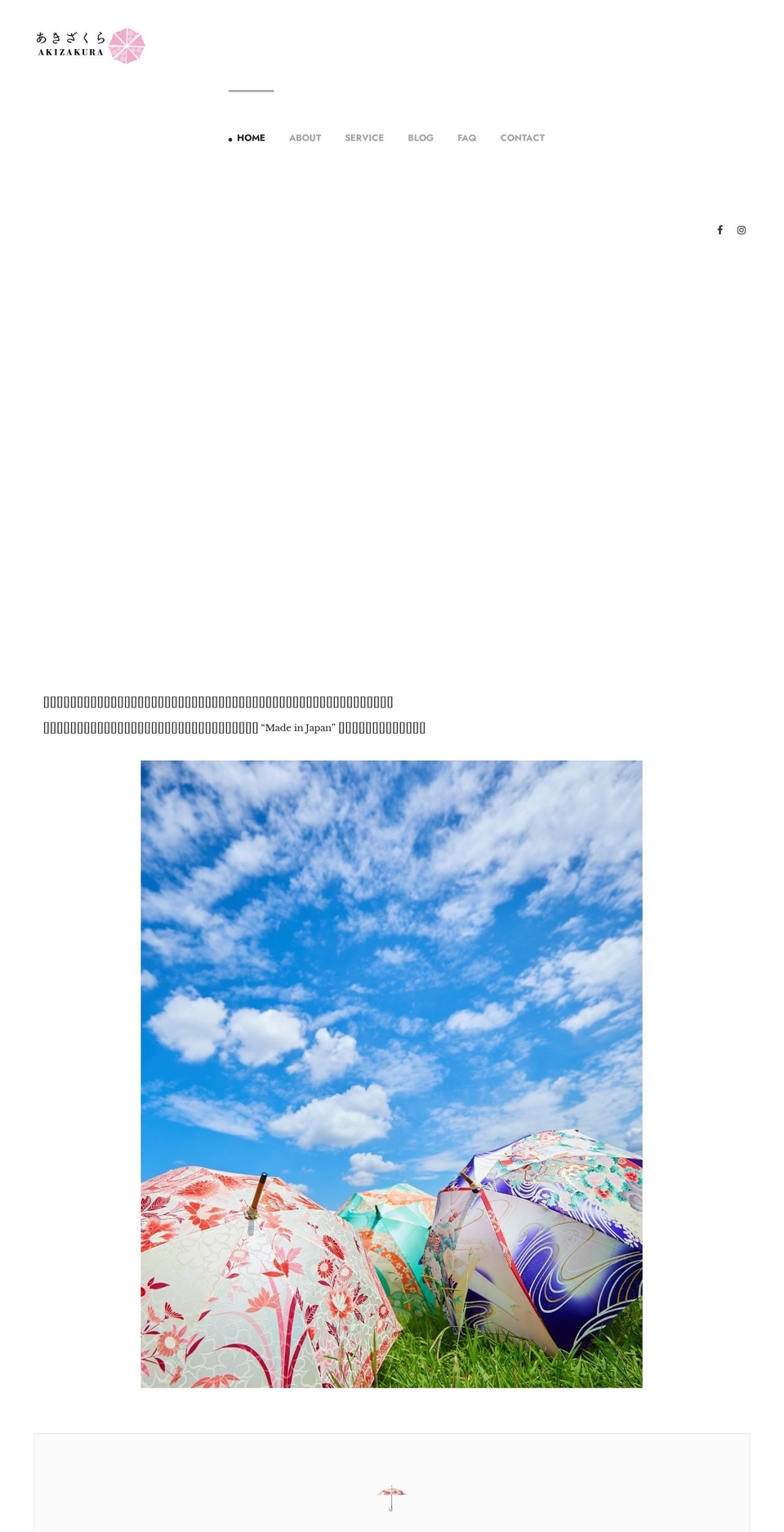 akizakura.net shopify website screenshot