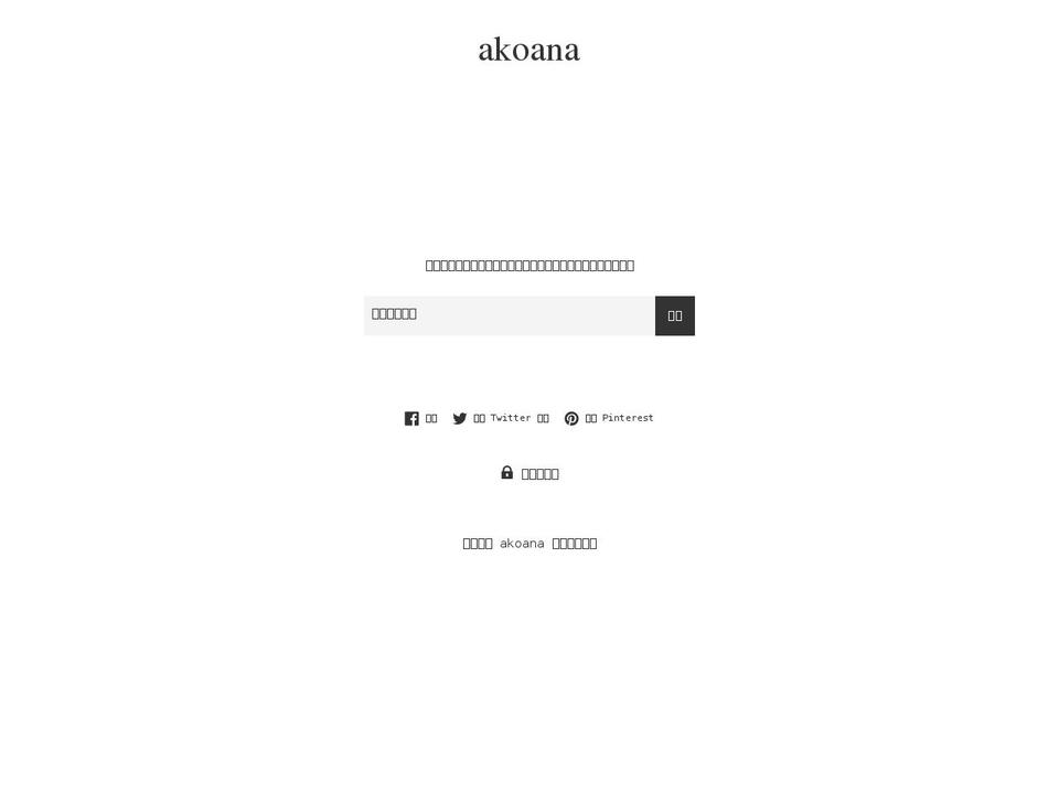 akoana.com — Shopify store in 