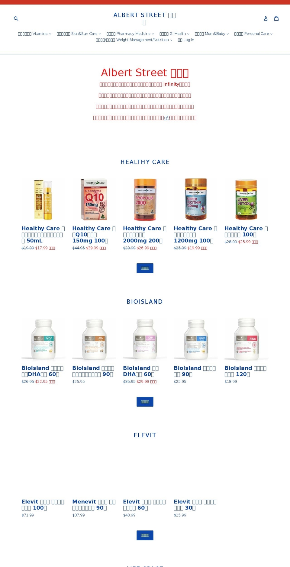 albertstpharmacy.com — Shopify storefront screenshot