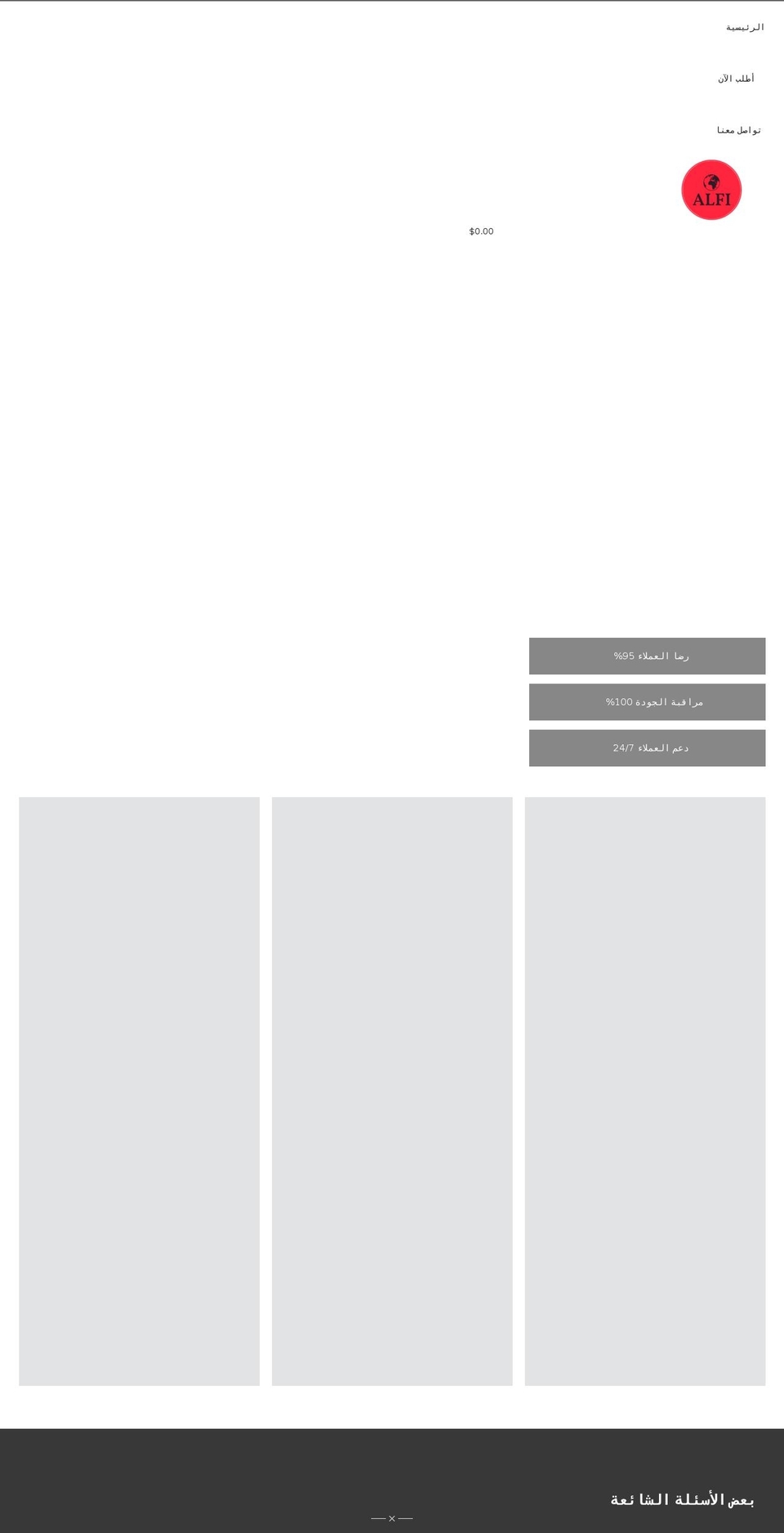 alfipro.com shopify website screenshot