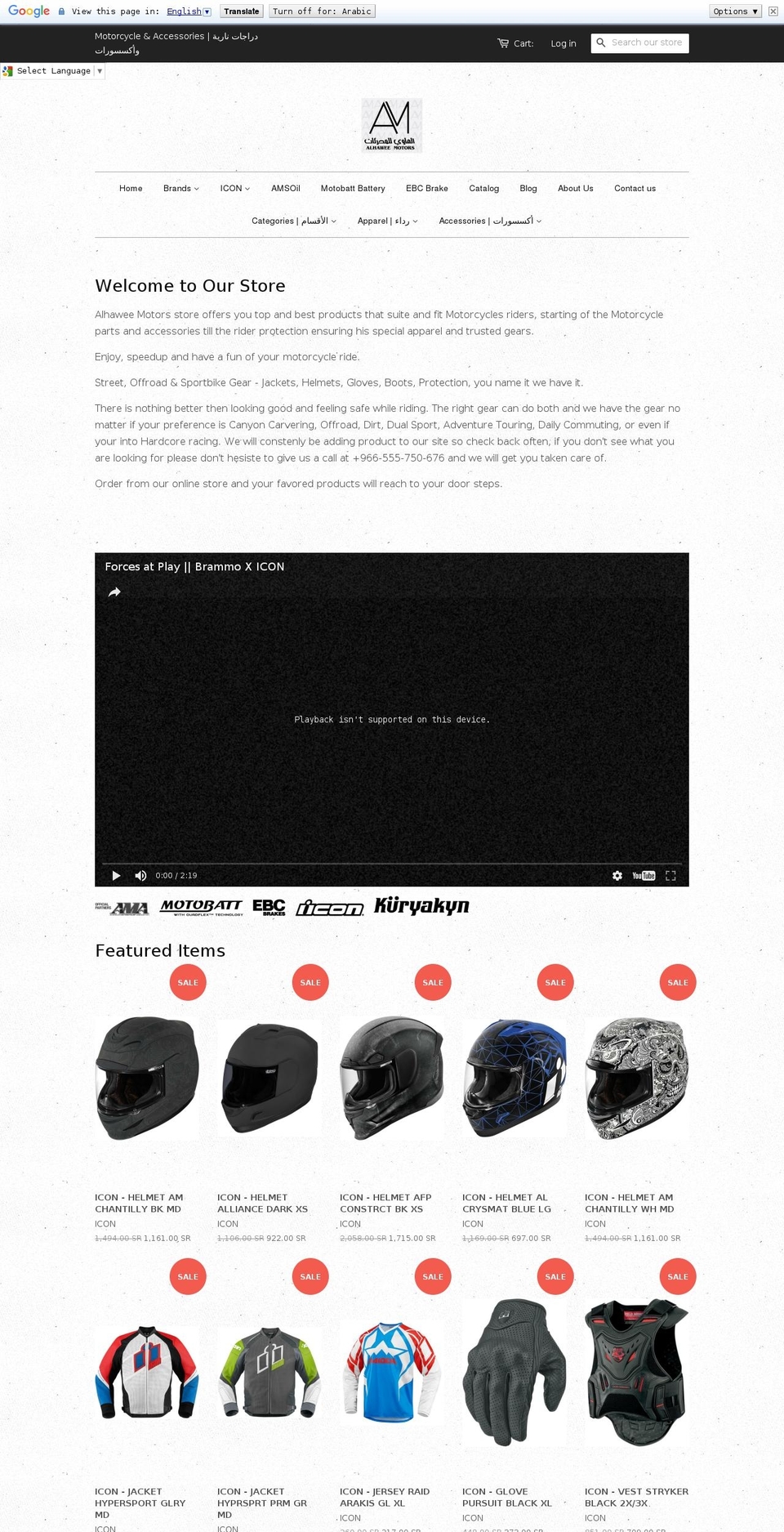 alhaweemotors.com shopify website screenshot