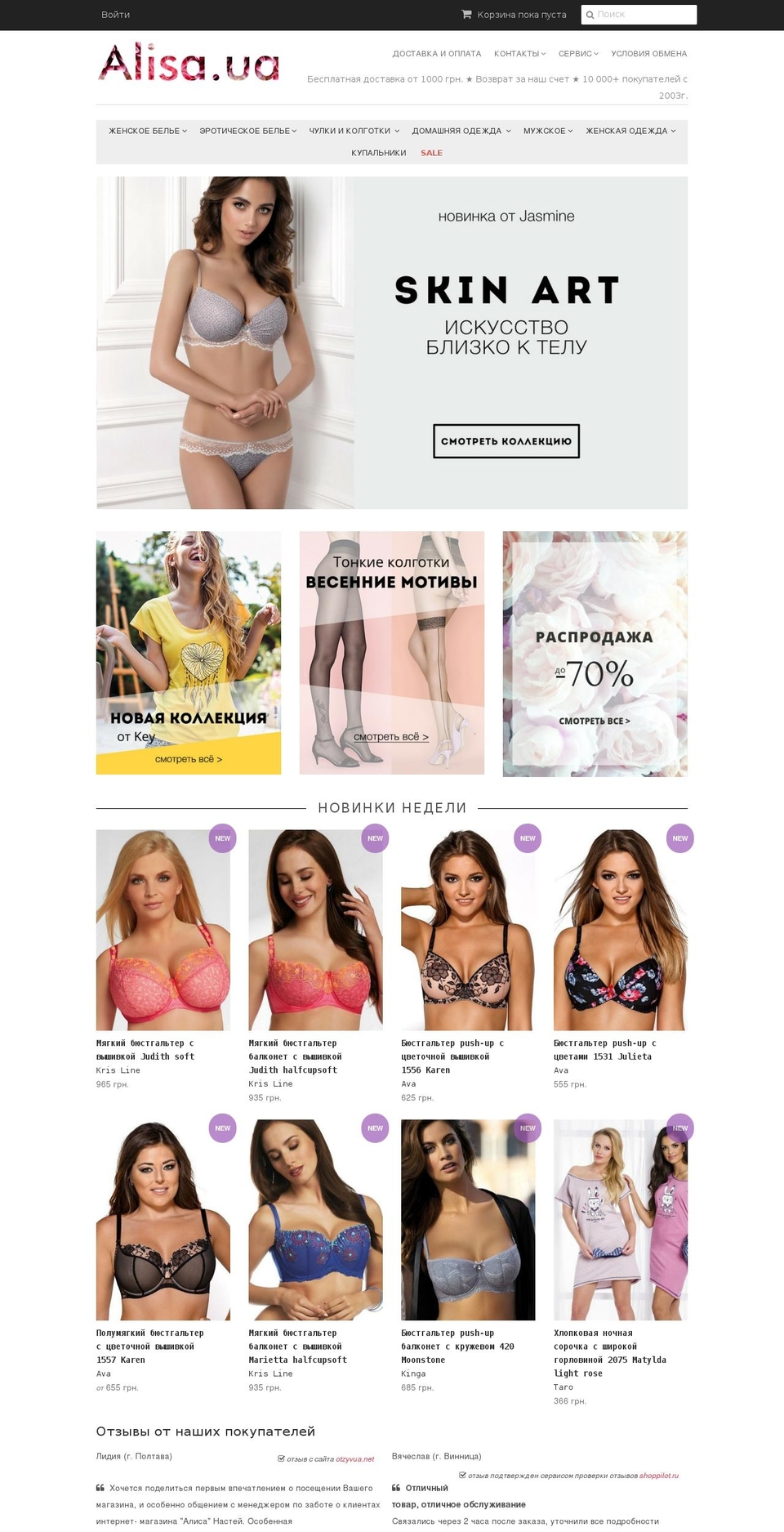 alisa-ua-2.myshopify.com shopify website screenshot