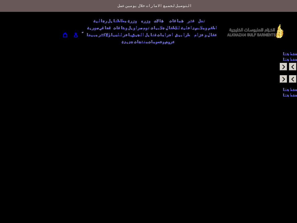 alkhazam.ae shopify website screenshot