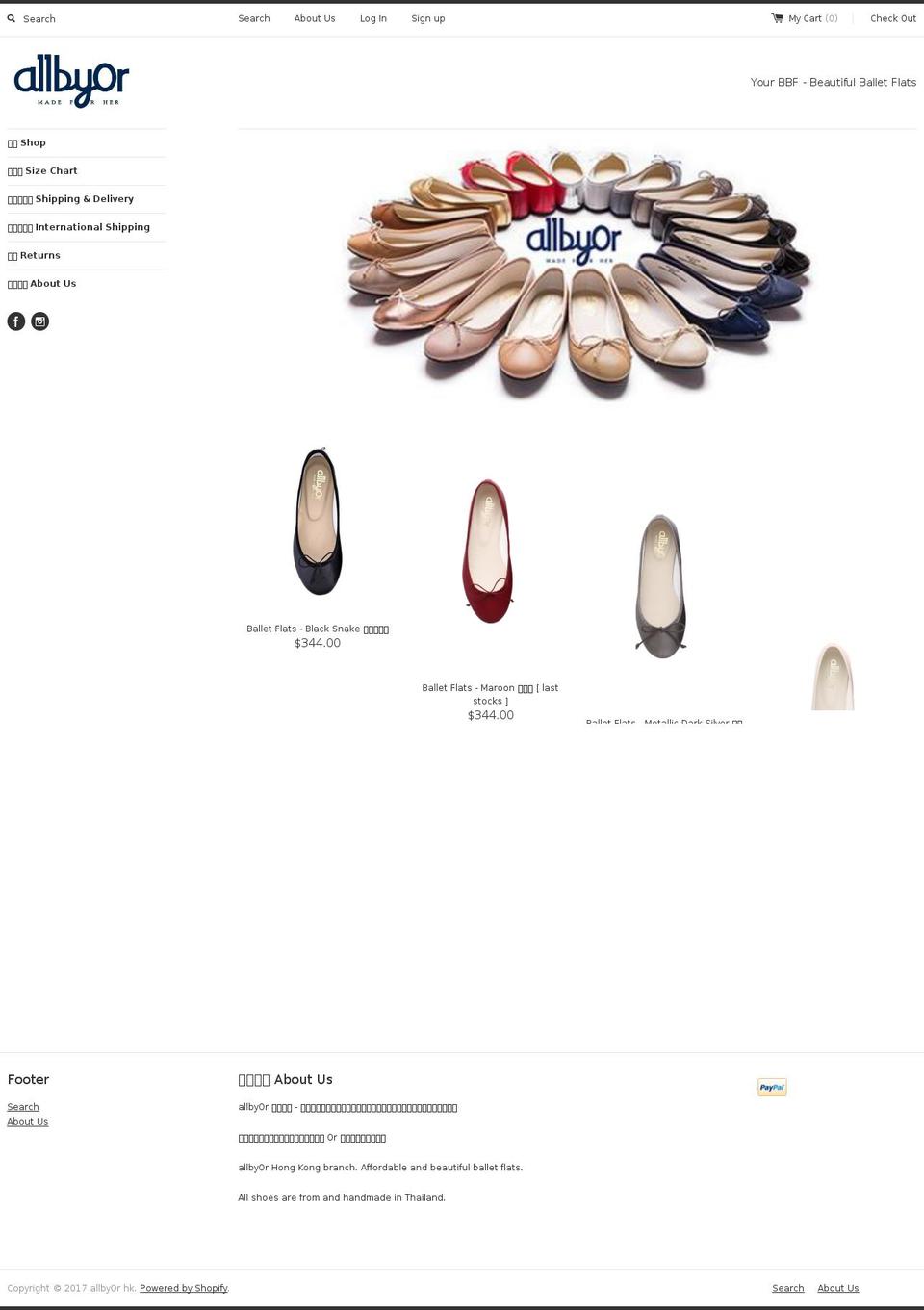 allbyorhk.com shopify website screenshot