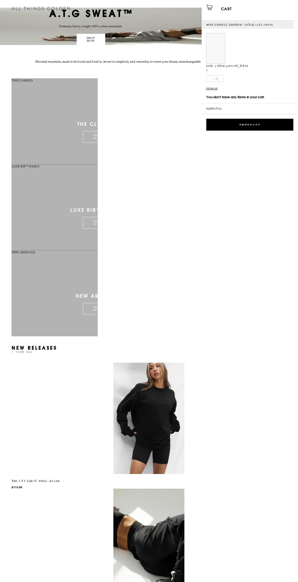 allthingsgolden.com shopify website screenshot