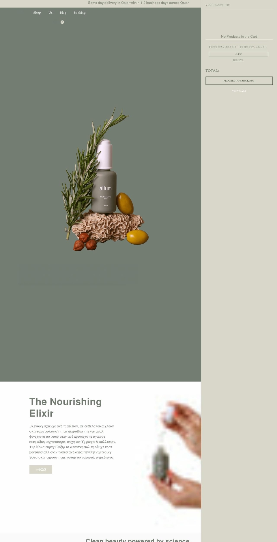 allumwellness.com shopify website screenshot