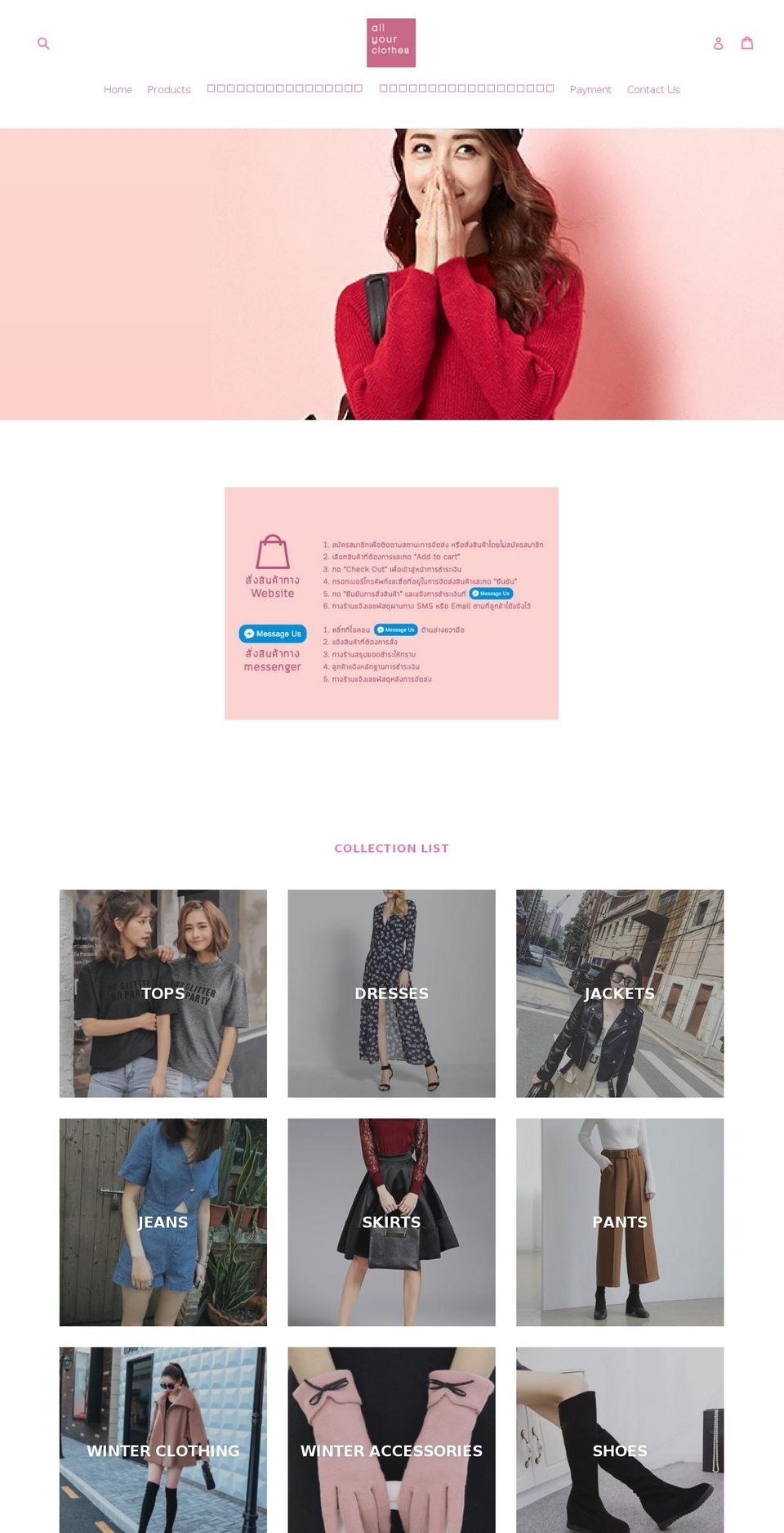allyourclothes.com — Shopify storefront screenshot