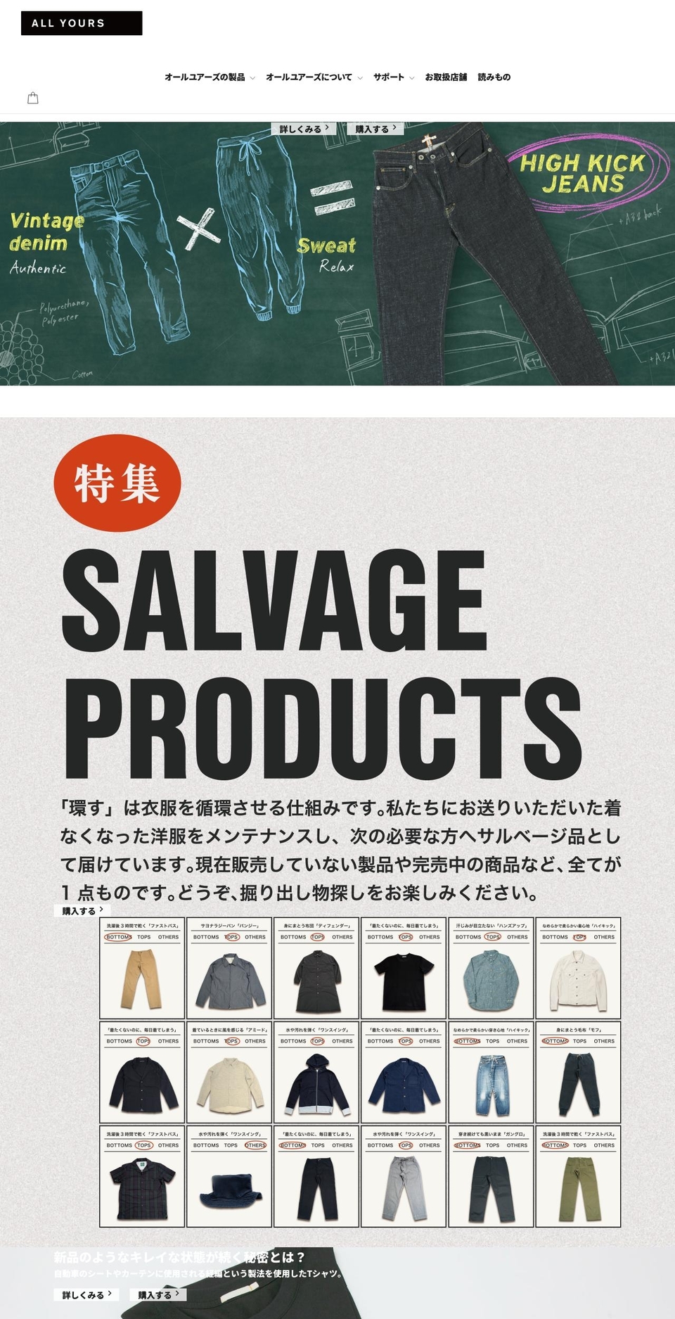 allyours.jp shopify website screenshot