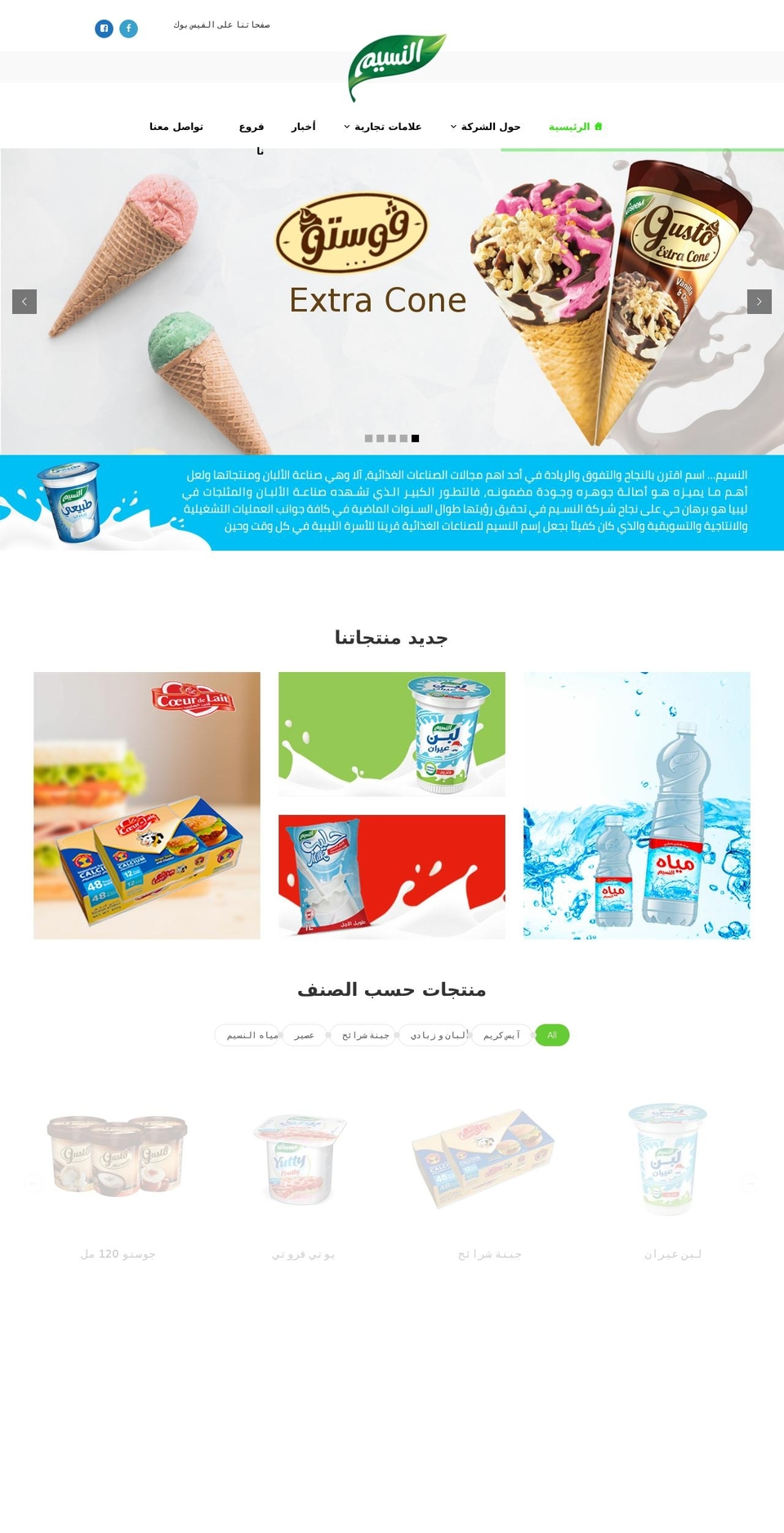 alnaseem.com — Shopify storefront screenshot