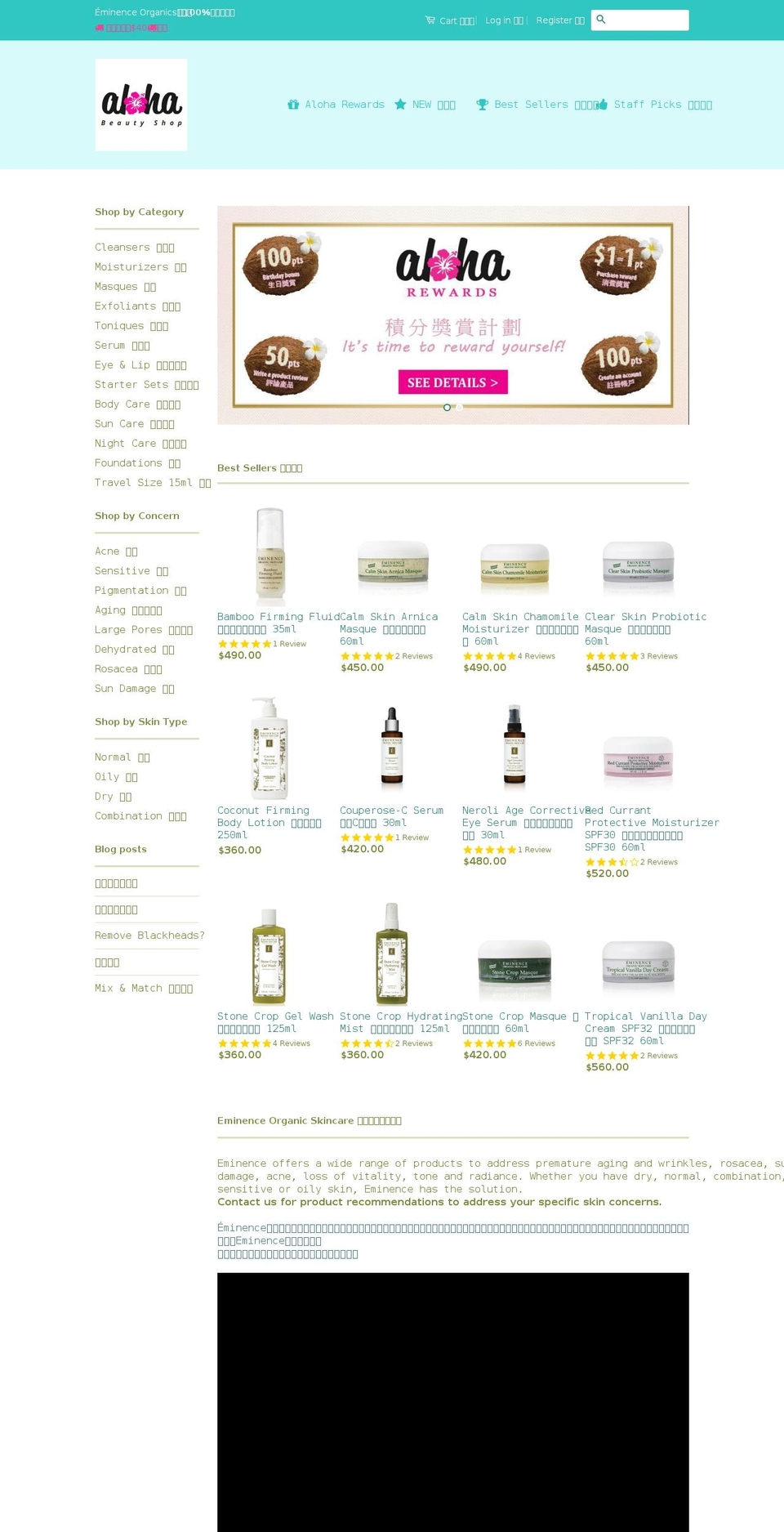 alohabeautyshop.com shopify website screenshot