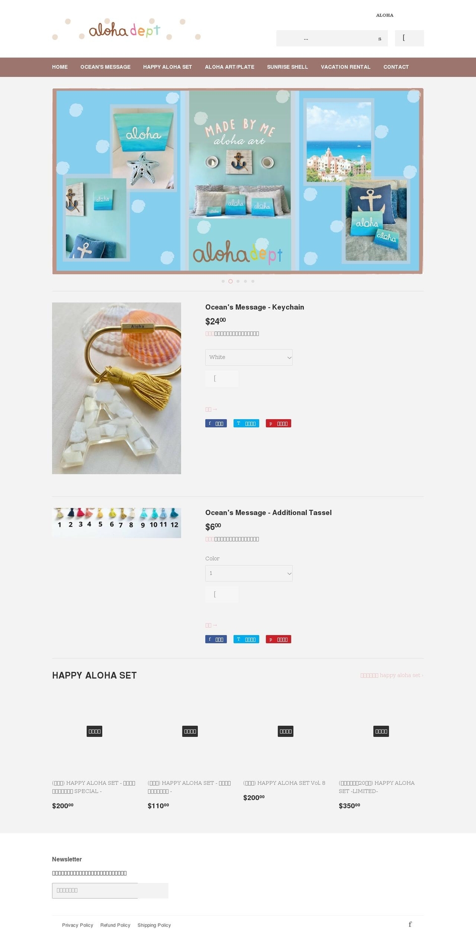 alohamyhome.shop shopify website screenshot