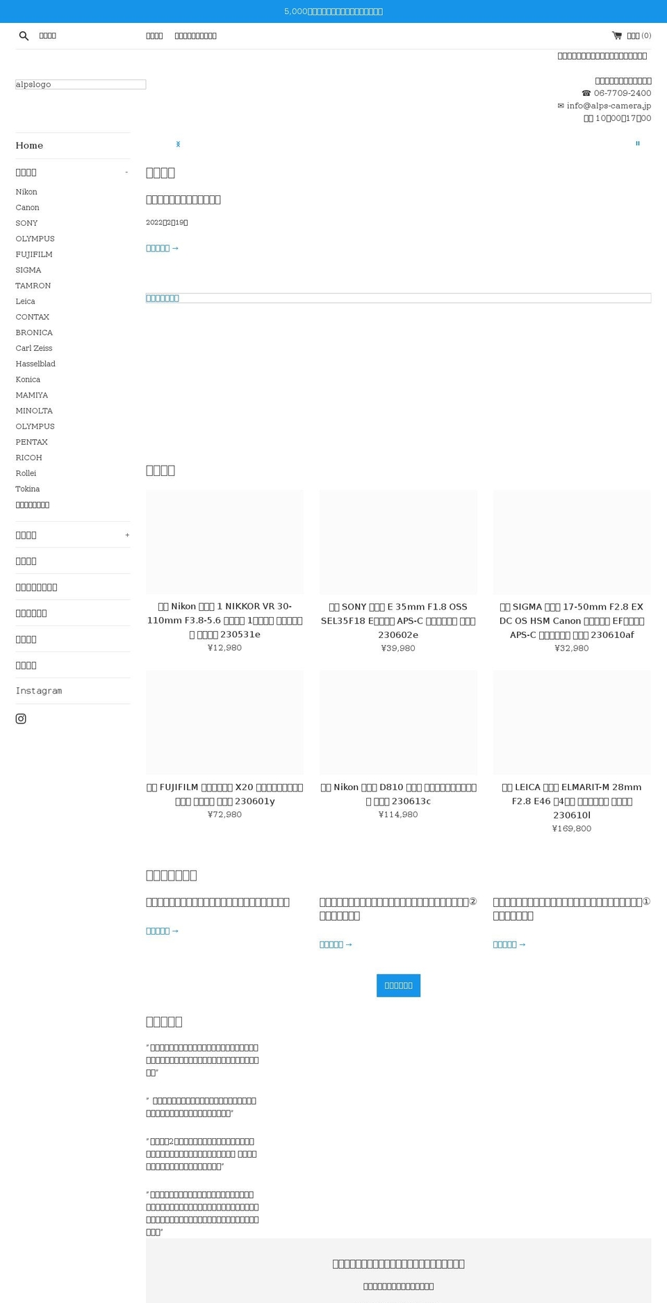 alps-camera.com shopify website screenshot