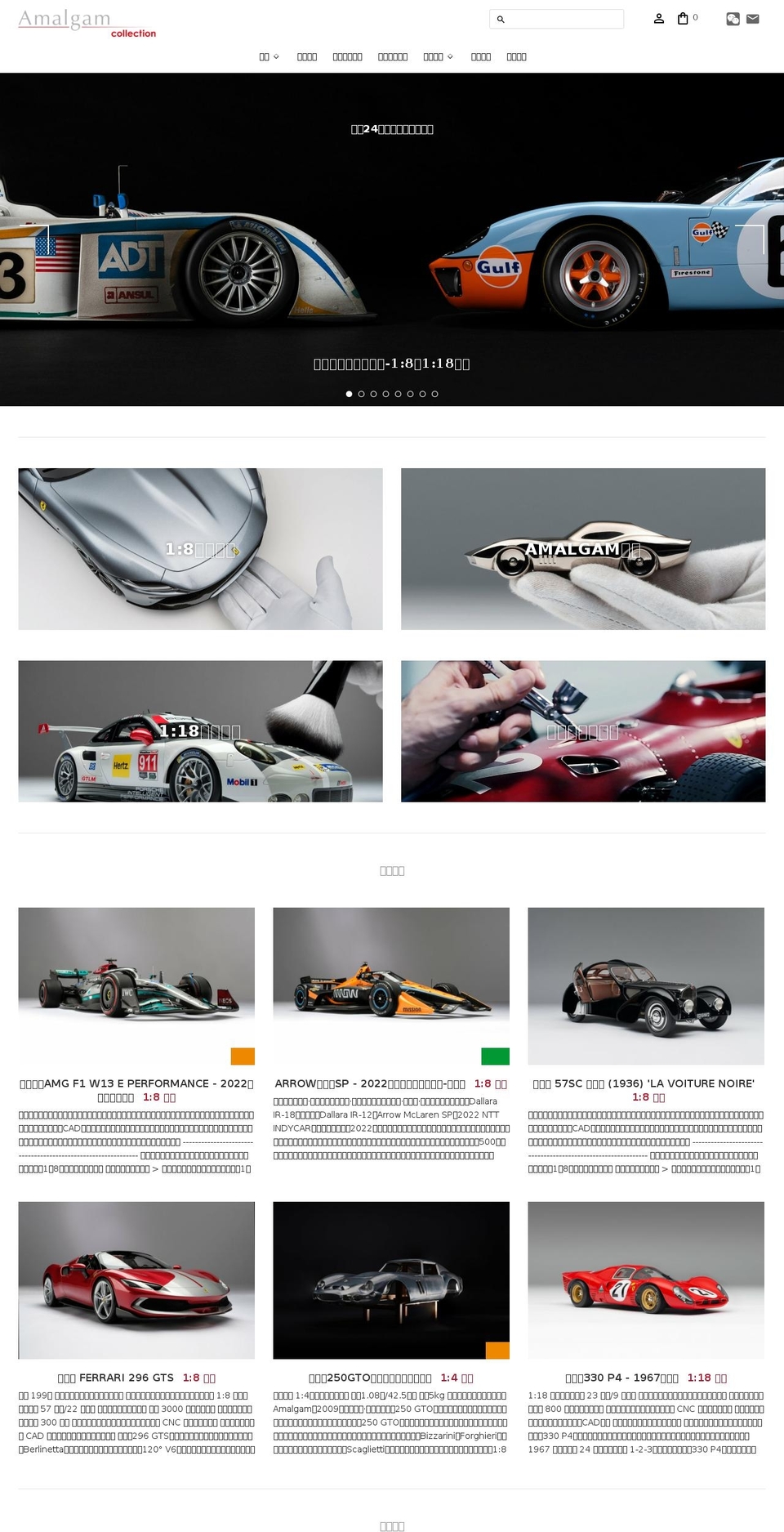 amalgamcollection.cn shopify website screenshot