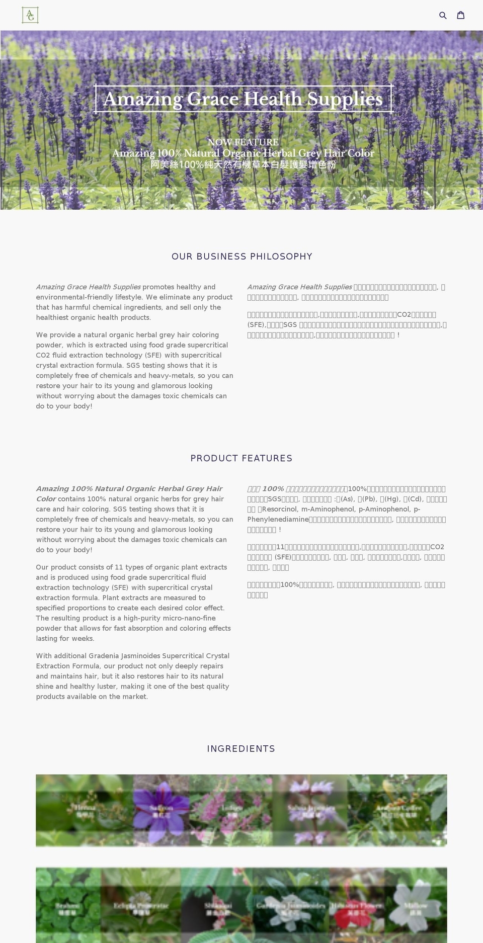 amazinghealthproduct.com — Shopify storefront screenshot