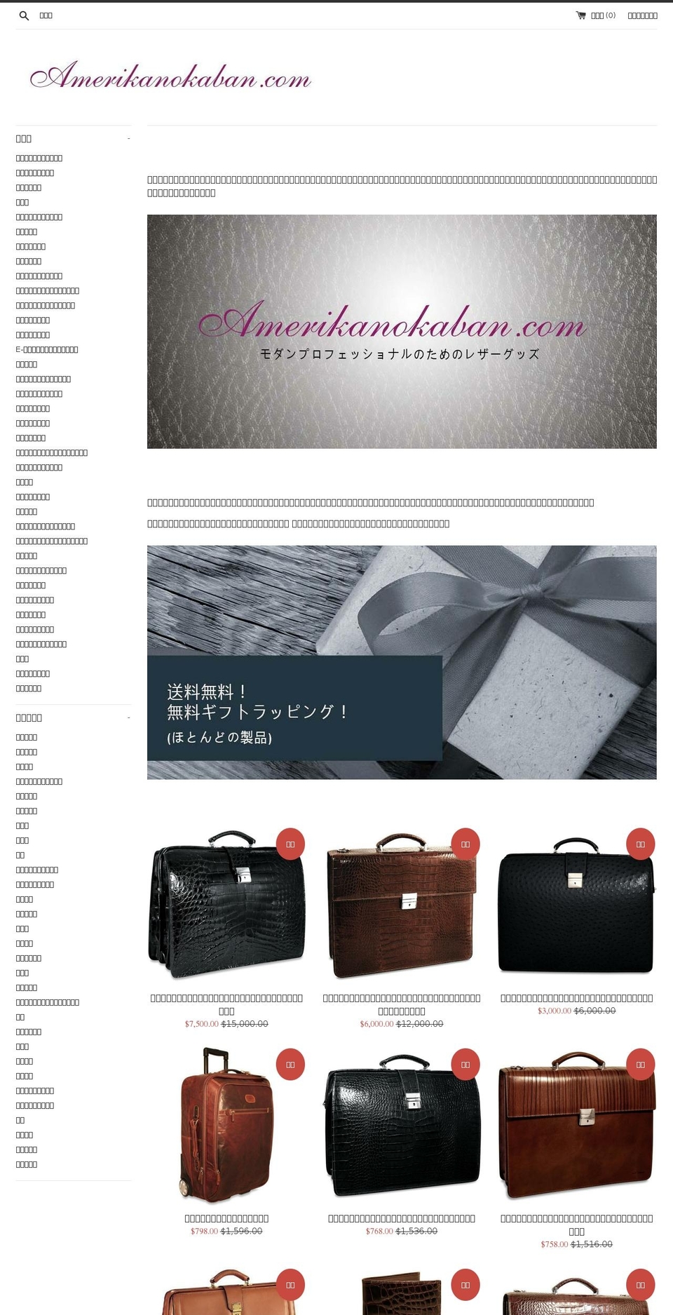 amerikanokaban.com — Shopify storefront screenshot