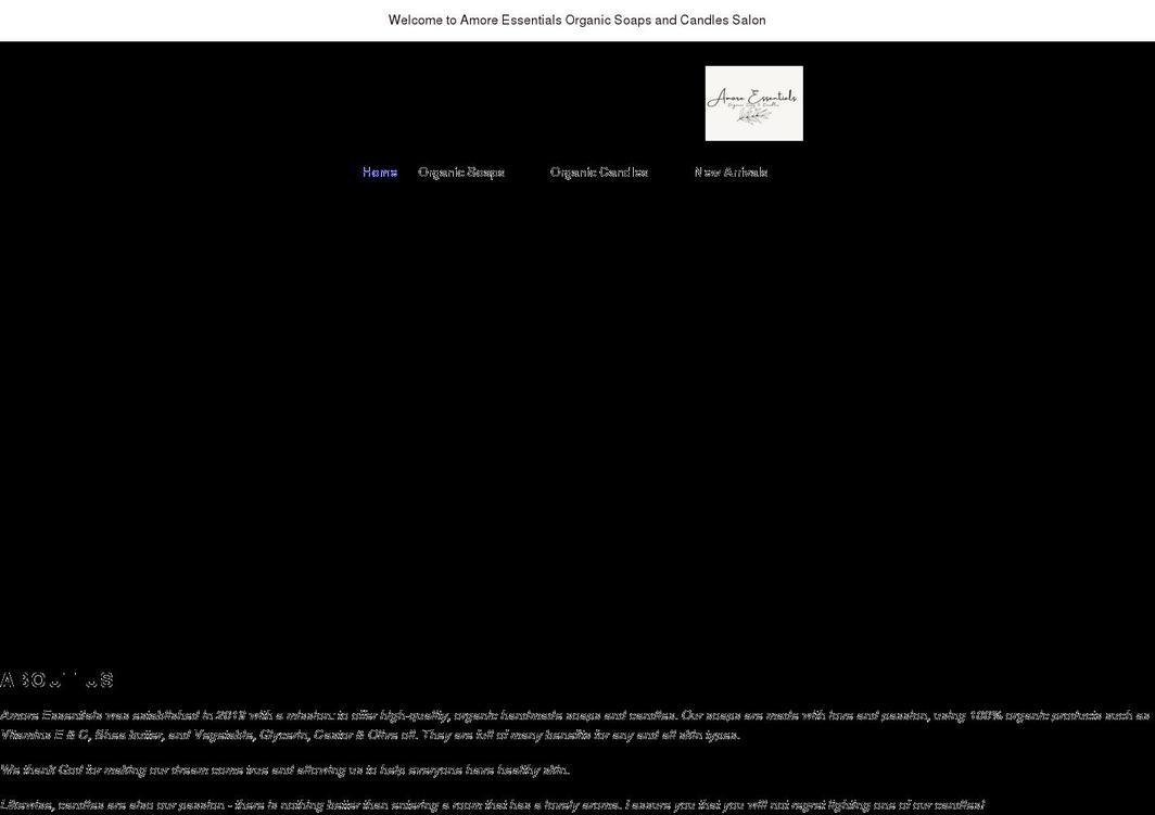 amoreessentials.com shopify website screenshot