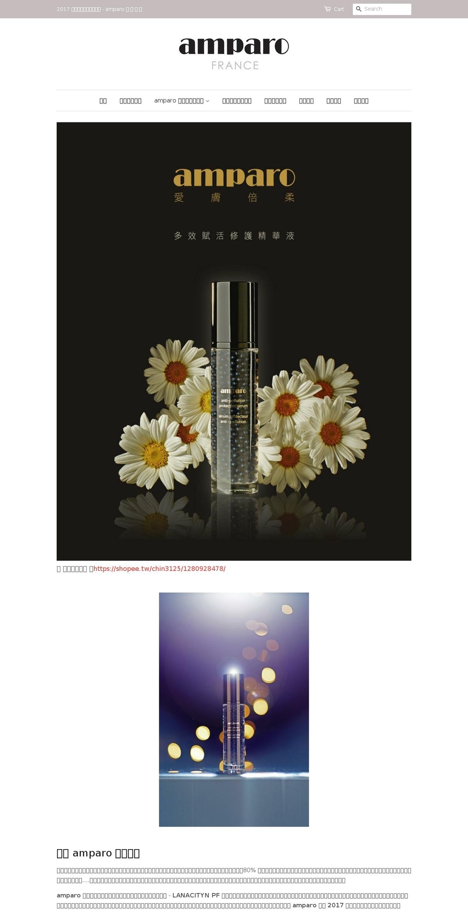 amparofrance.com — Shopify storefront screenshot