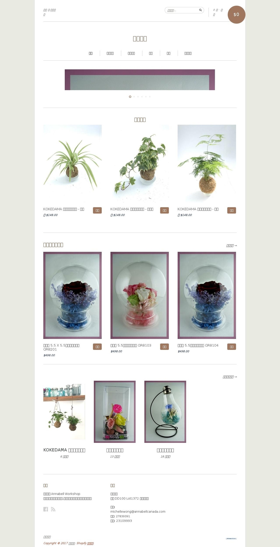 annabellcanada.com shopify website screenshot