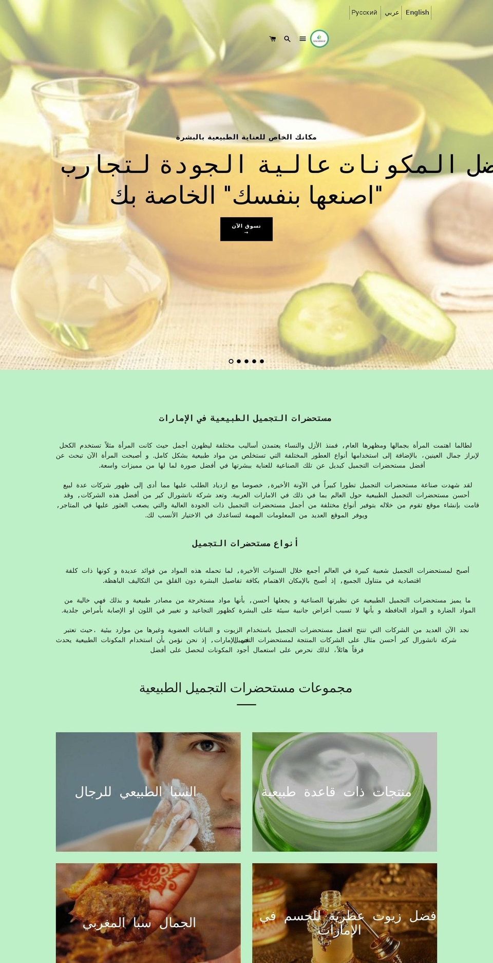 ar-natural-skincare-uae.com — Shopify storefront screenshot