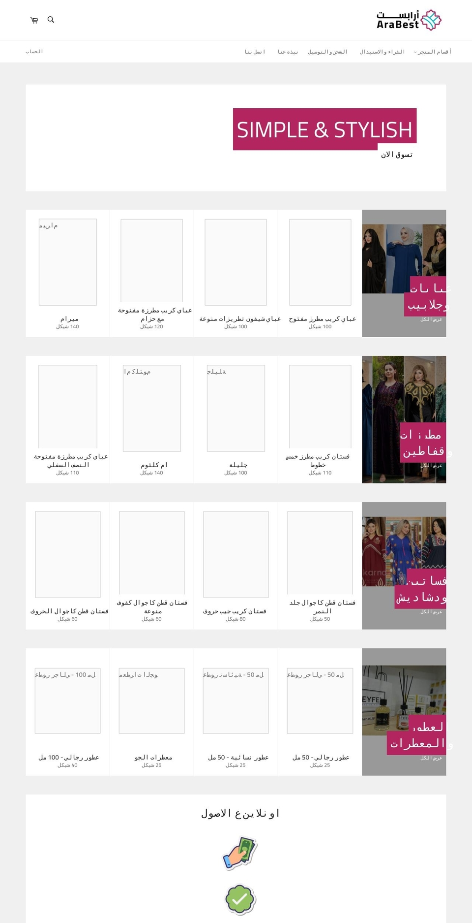 arabest.net shopify website screenshot