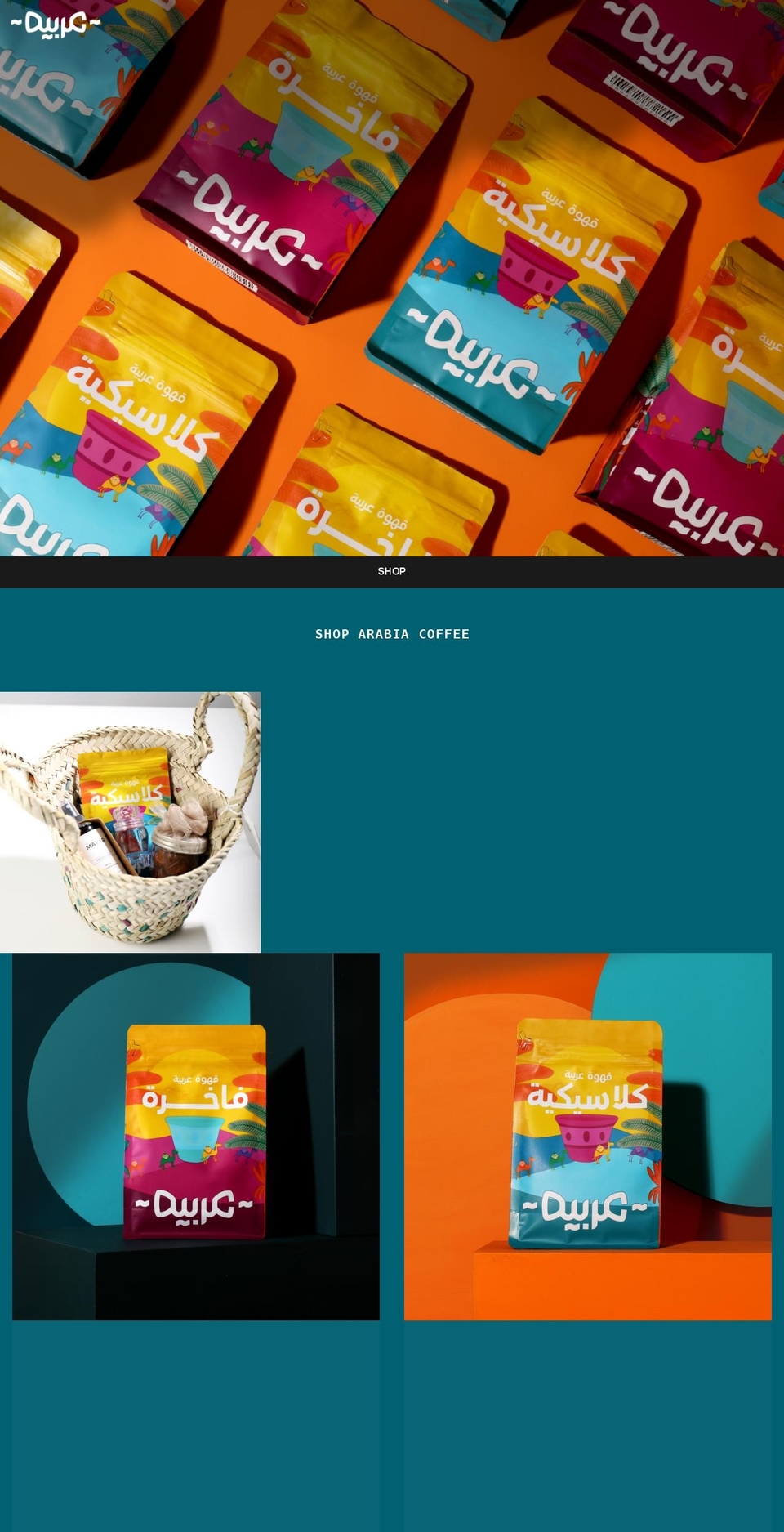 arabia.coffee shopify website screenshot