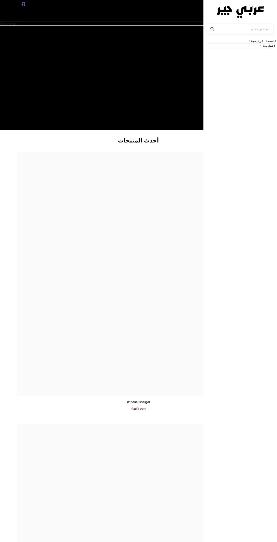 arabicgear.com — Shopify storefront screenshot