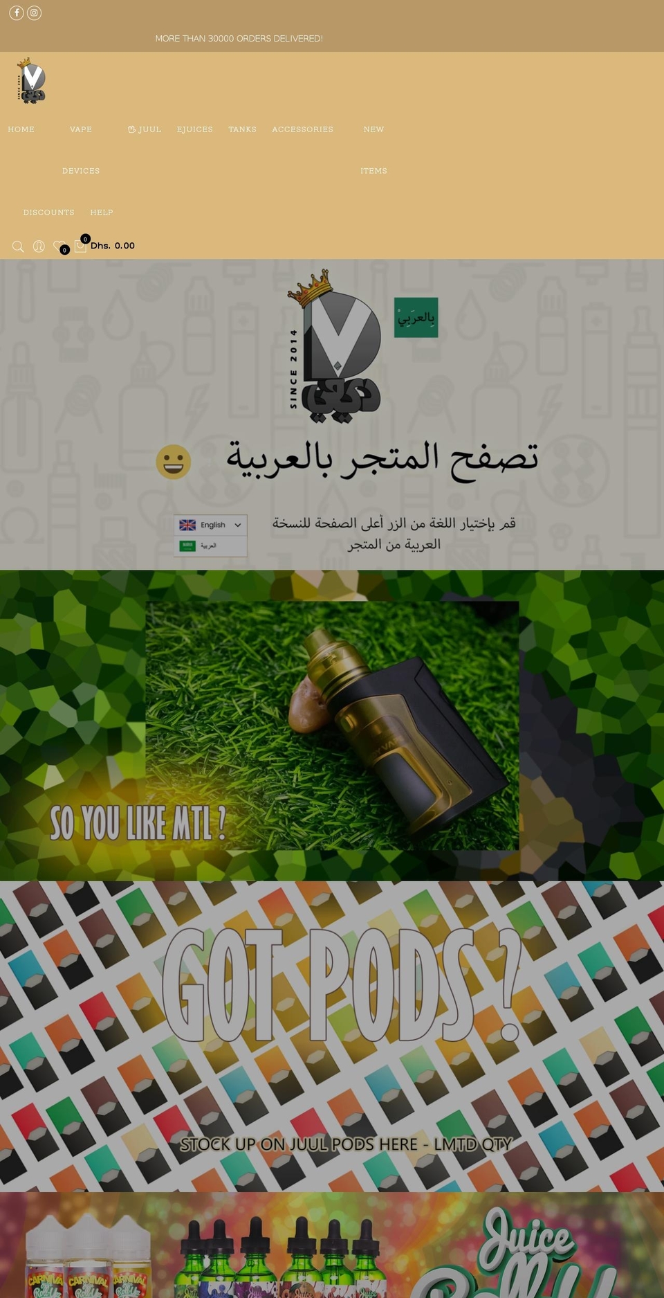 Gecko Theme Shopify theme site example arabvapers.net