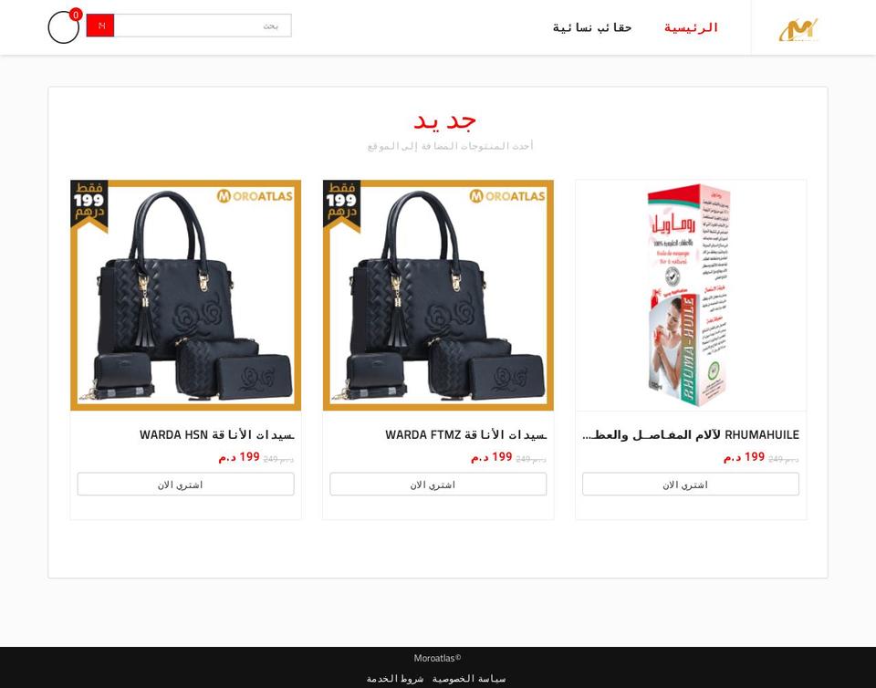 arazonstore.com — Shopify storefront screenshot