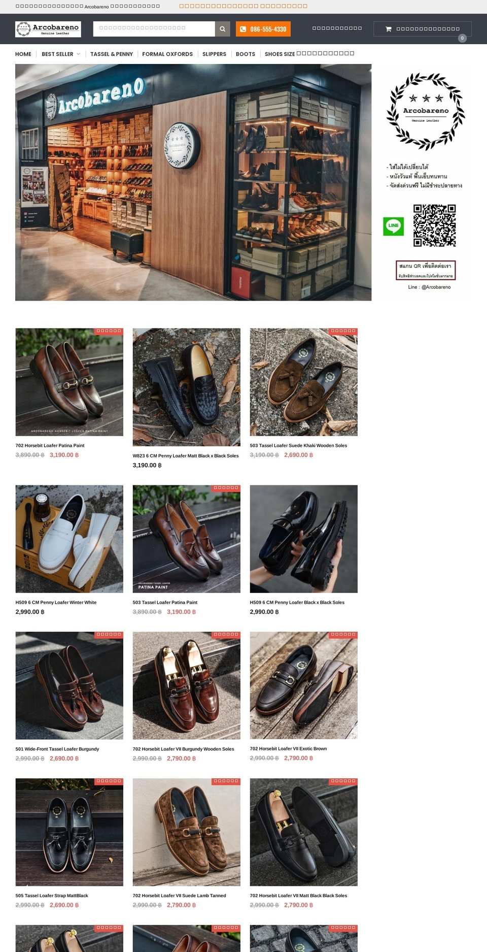 arcobareno.com — Shopify storefront screenshot